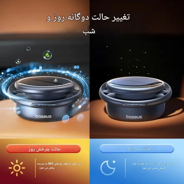 خوشبوکننده لوکس و متفاوت خودرو