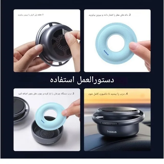 خوشبوکننده لوکس و متفاوت خودرو