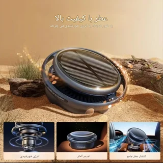 خوشبوکننده لوکس و متفاوت خودرو